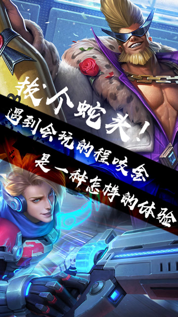 拔个蛇头！遇到会玩的程咬金是一种怎么样的体验？免费观看