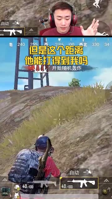 不求人在线教学：预扫射火力压制位置免费观看