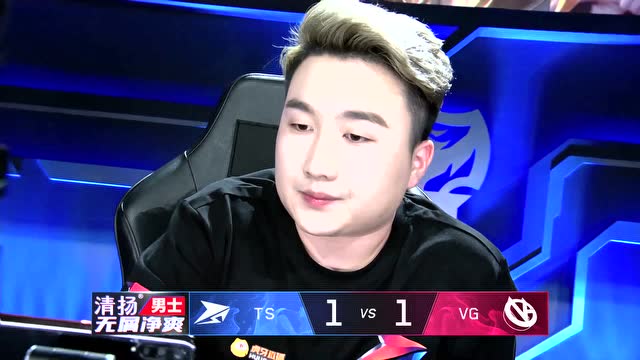20190417KPL春季赛_W7D1 VG vs _2免费观看