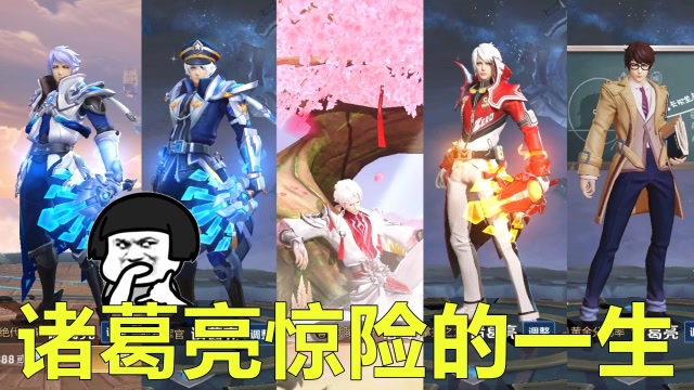 王者荣耀：诸葛亮的英雄故事，原是星航指挥官，误入黑洞竟直接成仙！免费观看