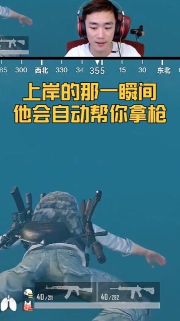 刺激战场：不求人教你吃鸡快人一步的技巧，入水前先掏枪！免费观看