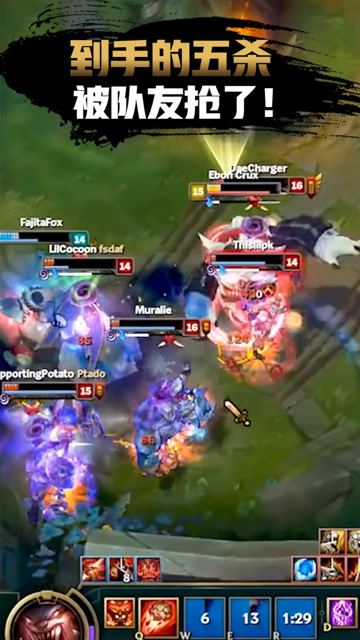 英雄联盟：眼看着到手的5杀飞了，火男你赔我！免费观看