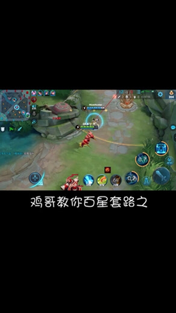 王者荣耀：鸡哥教你百星套路，王者的预判技巧免费观看