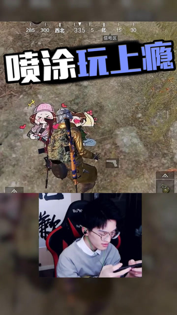 不想打架，就想在游戏里到处贴表情免费观看