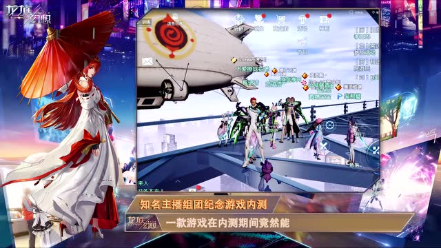 游乐园惊现怪异行为 知名主播组团纪念内测免费观看