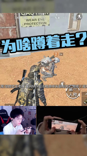 为啥蹲着走？站着不是更快吗？免费观看