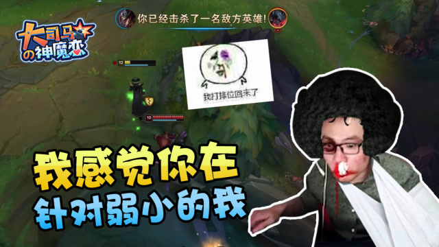 记仇螳螂痛扁大司马，我感觉我被针对了！免费观看