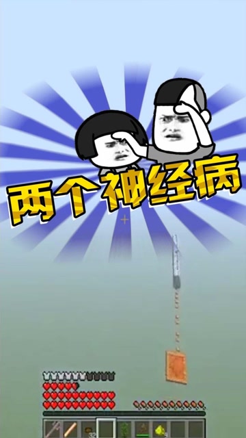 马桶和病友出来了，两个神经病的斗智斗勇免费观看