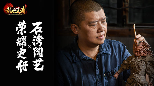 游戏承载优质文化，传统工艺生生不息免费观看