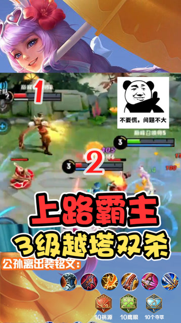 王者荣耀孤影：新版本的上路霸主，3级越塔拿双杀“天秀”免费观看