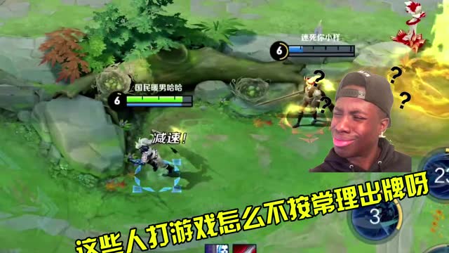 王者荣耀：怎么都不按常理出牌免费观看