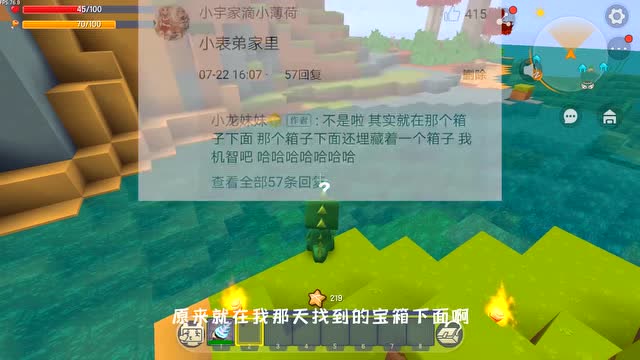 迷你世界：贪心不足蛇吞象，小表弟想偷走我全部宝贝，却触发陷阱免费观看