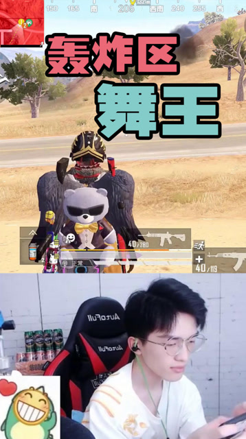 这才是轰炸区的正确打开方式！免费观看