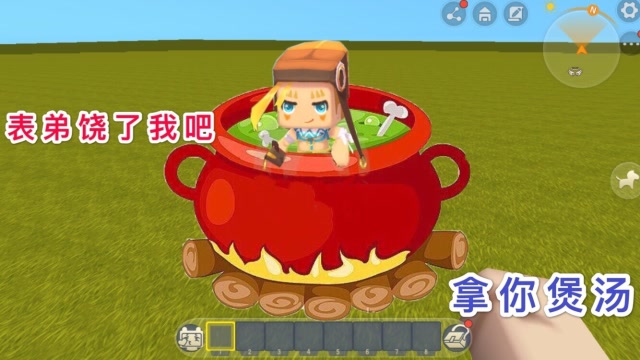 迷你世界：大表哥敢出卖我，准备了一个火炉，就等你来煲汤了免费观看