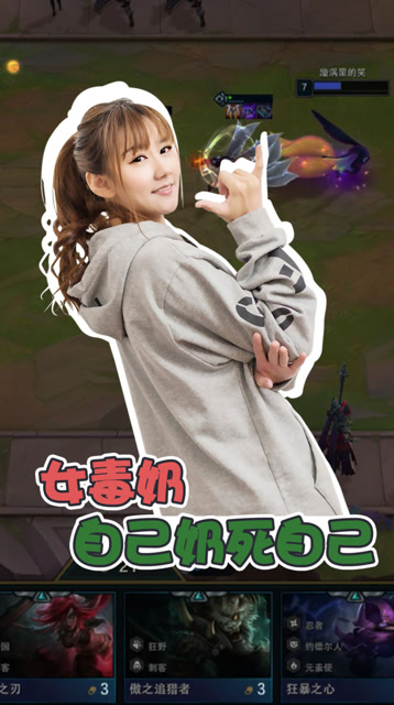 云顶之弈小苍：我是女老仙，狠起来奶自己！免费观看