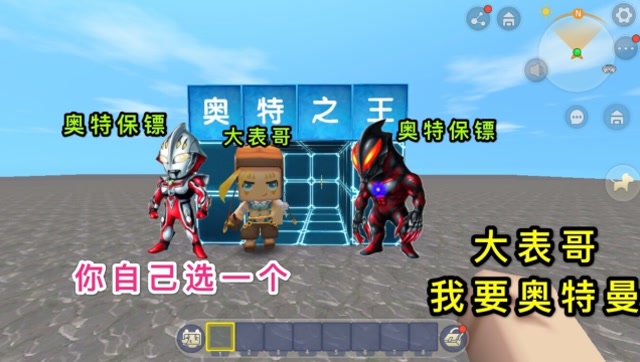 迷你世界：小表弟绝对想不到，他想看的奥特曼，把他给揍了一顿免费观看