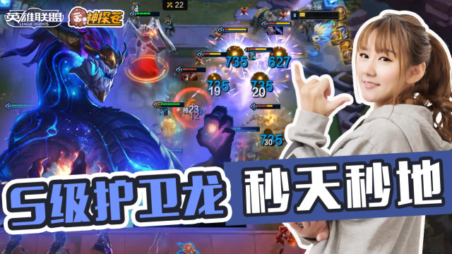 LOL云顶之弈：秒天秒地秒一切 就是这么嚣张！免费观看