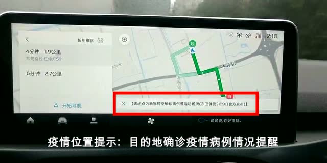 SYNC+疫情位置提醒