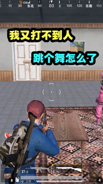 和平精英：当你的队友都在刚枪时，你能干什么？免费观看