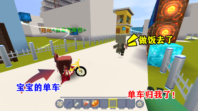 迷你世界：小表弟别抢小孩的玩具，那可是我零花钱买的，你快还给宝宝免费观看