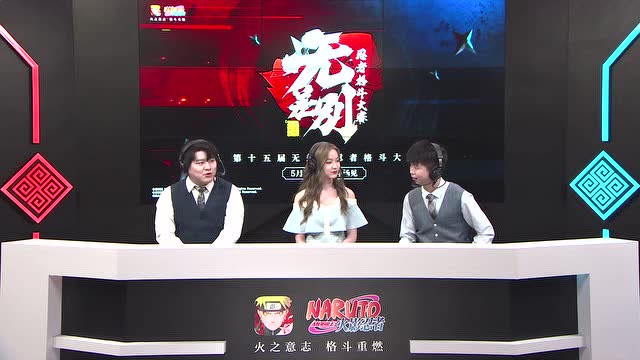 2020第十五届无差别忍者大赛决赛 冠军赛 拔皇 vs 荒芜免费观看