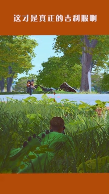 吃鸡：蓝洞的吉利服瞬间弱爆了，这才是真正的吉利服呢免费观看