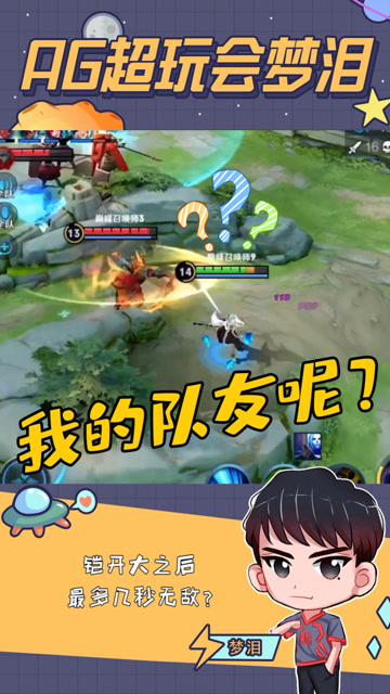 梦泪：兄弟我都被砍成这样了你人在哪？哪怕你原地蹦个迪也好啊！免费观看