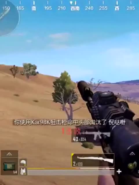 绝地求生：刺激战场，给大家秀一下98K免费观看