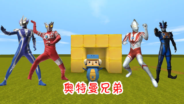迷你世界：小表弟竟然获得了奥特曼变身器，还能召唤真正的奥特曼免费观看