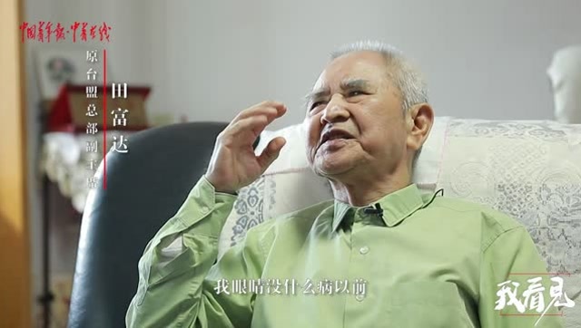 開國大典時他在天安門城樓 他的心願70年沒變