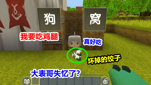 迷你世界：大表哥“失忆”了，智商降到3岁！小表弟给他吃坏饺子免费观看