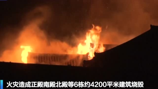 日本沖繩縣世界文化遺產首裏城發生大火