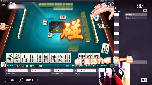 沫子不吃鸡，麻将桌上想翻身，这波裤子都差点输掉了！免费观看