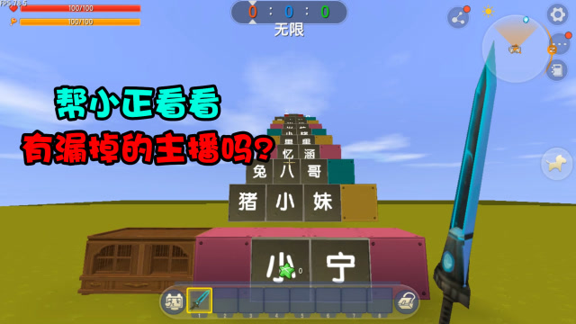 迷你世界：新版主播大跑酷，你喜欢的主播在不在里面呢免费观看