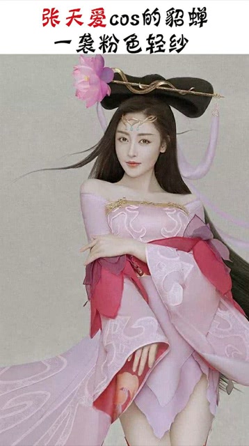 张天爱cos貂蝉，宋祖兒cos西施，还有杨玉环！免费观看