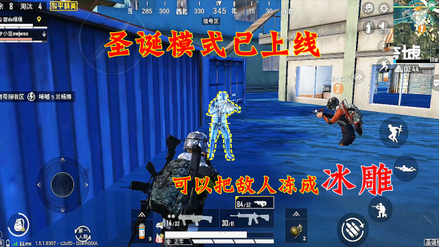 和平精英：体验服上线圣诞模式，空投武器可以把敌人冻成“冰雕”免费观看