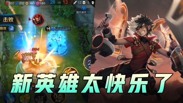 王者荣耀：新英雄蒙犽未免也太快乐了吧免费观看