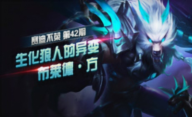 《赛迪不菜》第42期 生化狼人的异变 布莱德·方免费观看