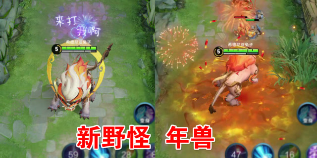 王者荣耀：变身大作战回归加入年兽，偷学了猪八戒的一技能免费观看