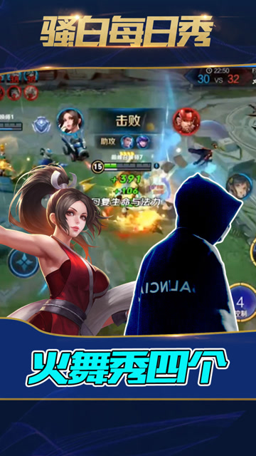 王者荣耀骚白：队友陆续死亡，火舞面对四人发起冲杀免费观看