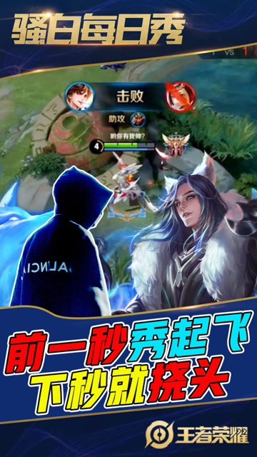 王者荣耀骚白：前一秒李白秀的飞起，后一秒就急的挠头免费观看