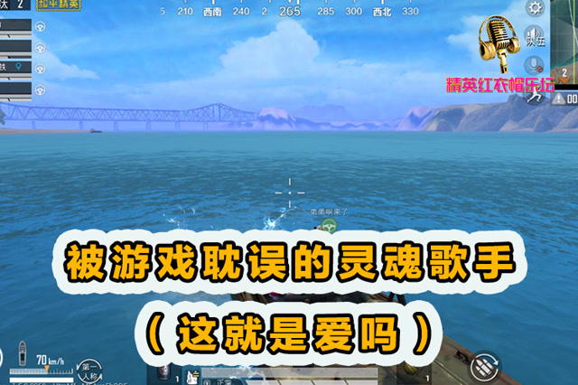 精英红衣帽乐坛：被游戏耽误的灵魂歌手[这就是爱吗]！免费观看