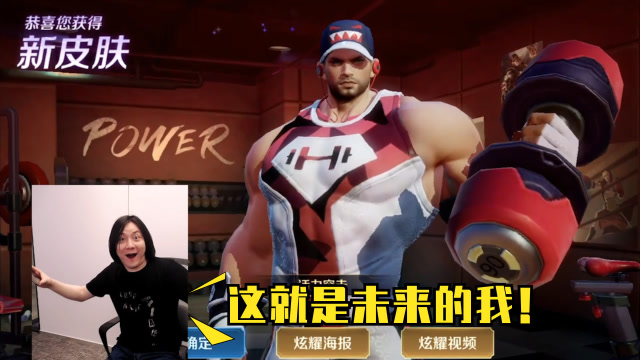 张大仙：幸运值1能抽到荣耀水晶！程咬金荣耀典藏“活力突击”像极未来的我免费观看