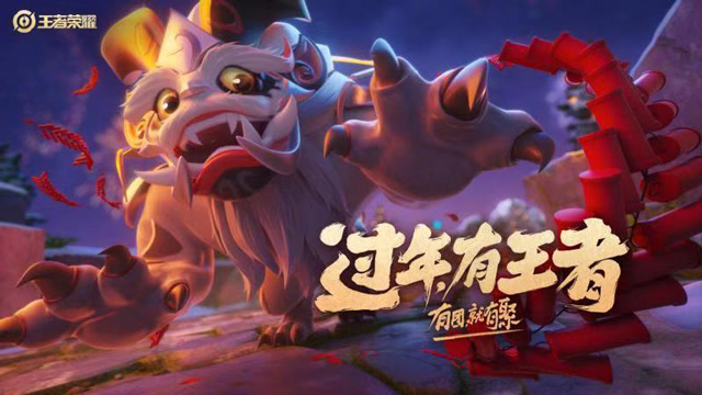 春节年兽入侵宣传动画免费观看