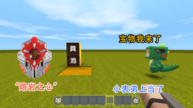 迷你世界：小表弟想偷我的“宝贝”，我设下陷阱，让他掉进粪坑免费观看