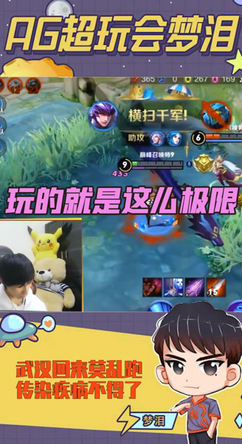 梦泪：有可能你很赚，但是我永远不亏！玩的就是这么极限！免费观看