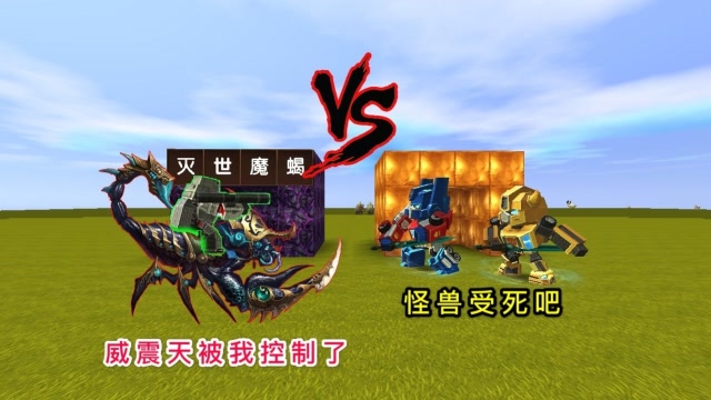 迷你世界：小表弟被虫子咬了一口，居然被魔蝎控制，赶紧前往救援免费观看