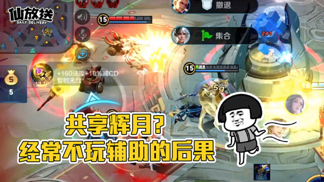 张大仙《每日仙放送》我买了一手共享辉月！这就是不经常玩辅助的后果！免费观看