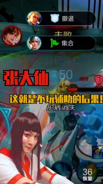 张大仙：我买了一手共享辉月！这是不经常玩辅助的后果！免费观看