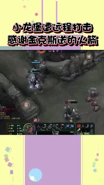 小龙堡遭远程打击 感谢金克斯送的火箭免费观看